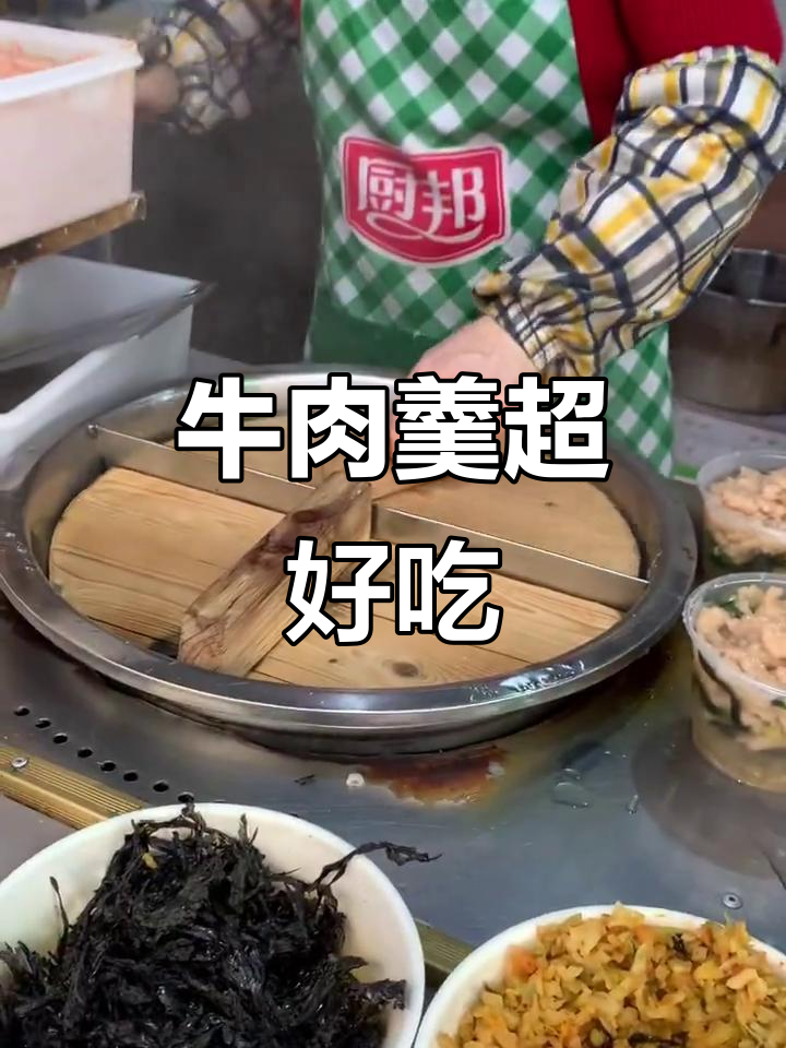牛肉羹与福鼎肉片的奇妙口感,简直让人停不下来!