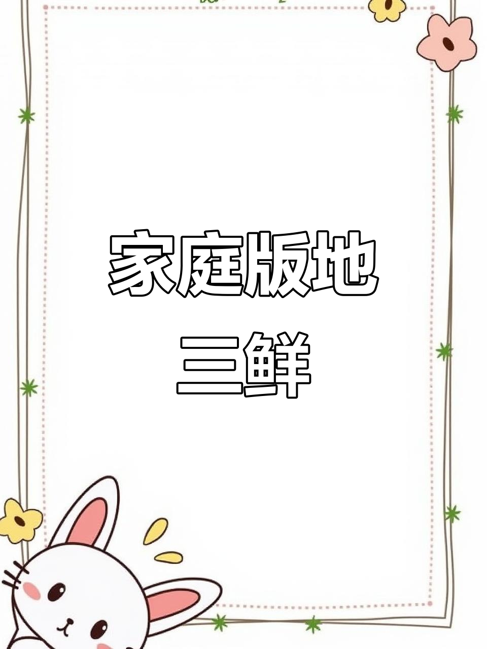 在家轻松做地三鲜,茄子土豆青椒一炒就好