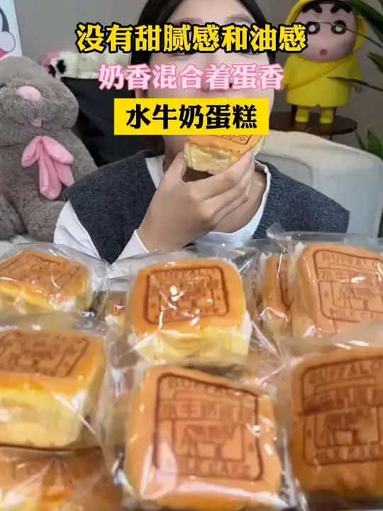 早餐搭配一杯牛奶 水牛奶蛋糕奶香浓郁,好吃又健康