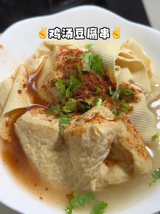 童年的味道 校门口摆小摊的鸡汤豆腐串!