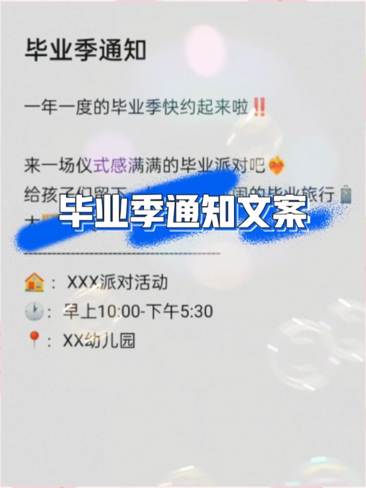 幼儿园毕业季文案