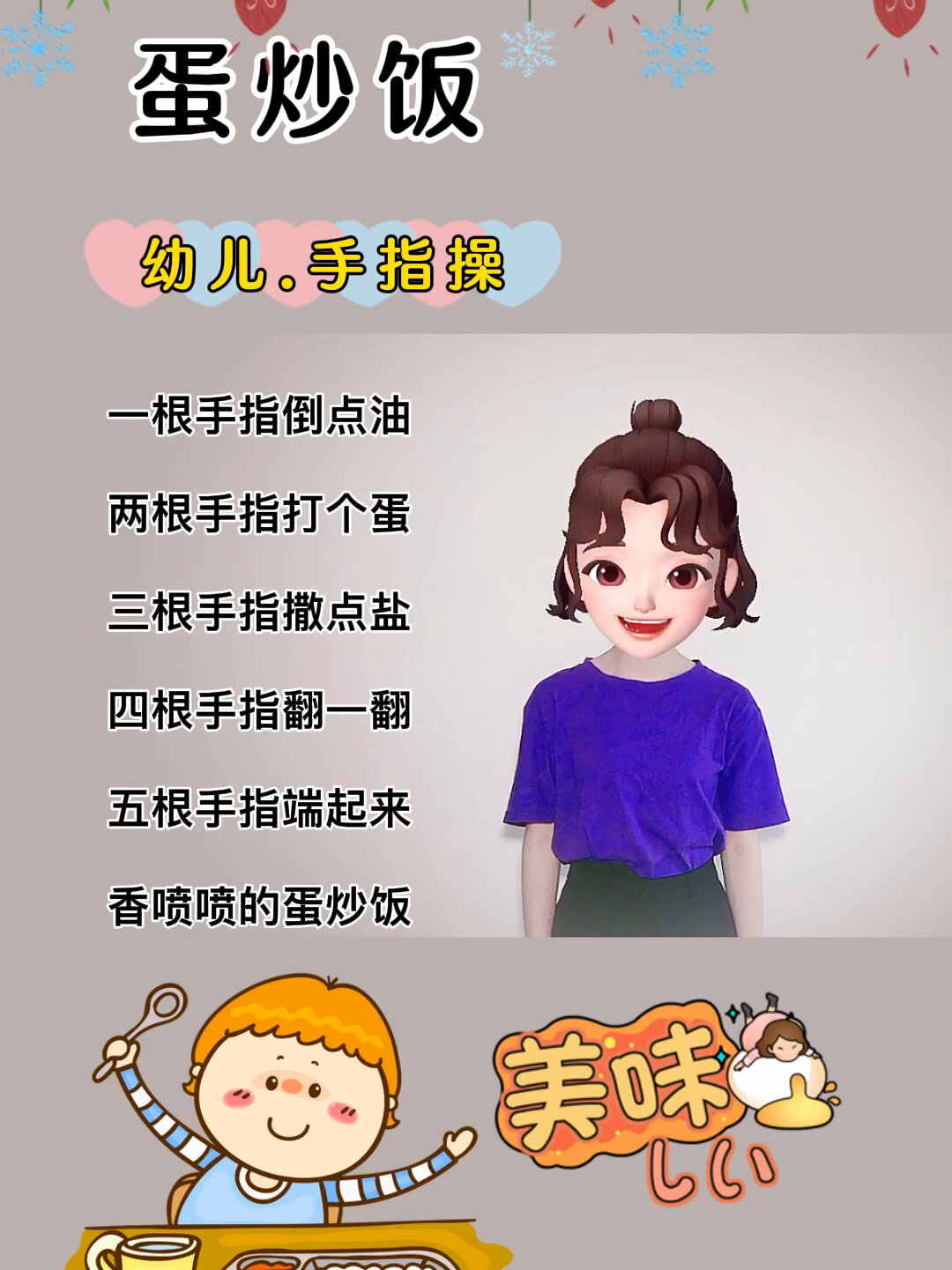 《蛋炒饭》