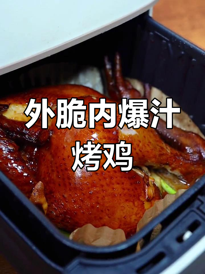 半只鸡外焦内嫩,手撕最过瘾