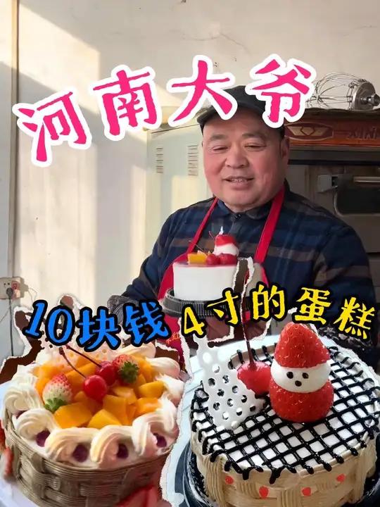 这蛋糕小时候好像抱过我河南蛋糕农村童年甜品 