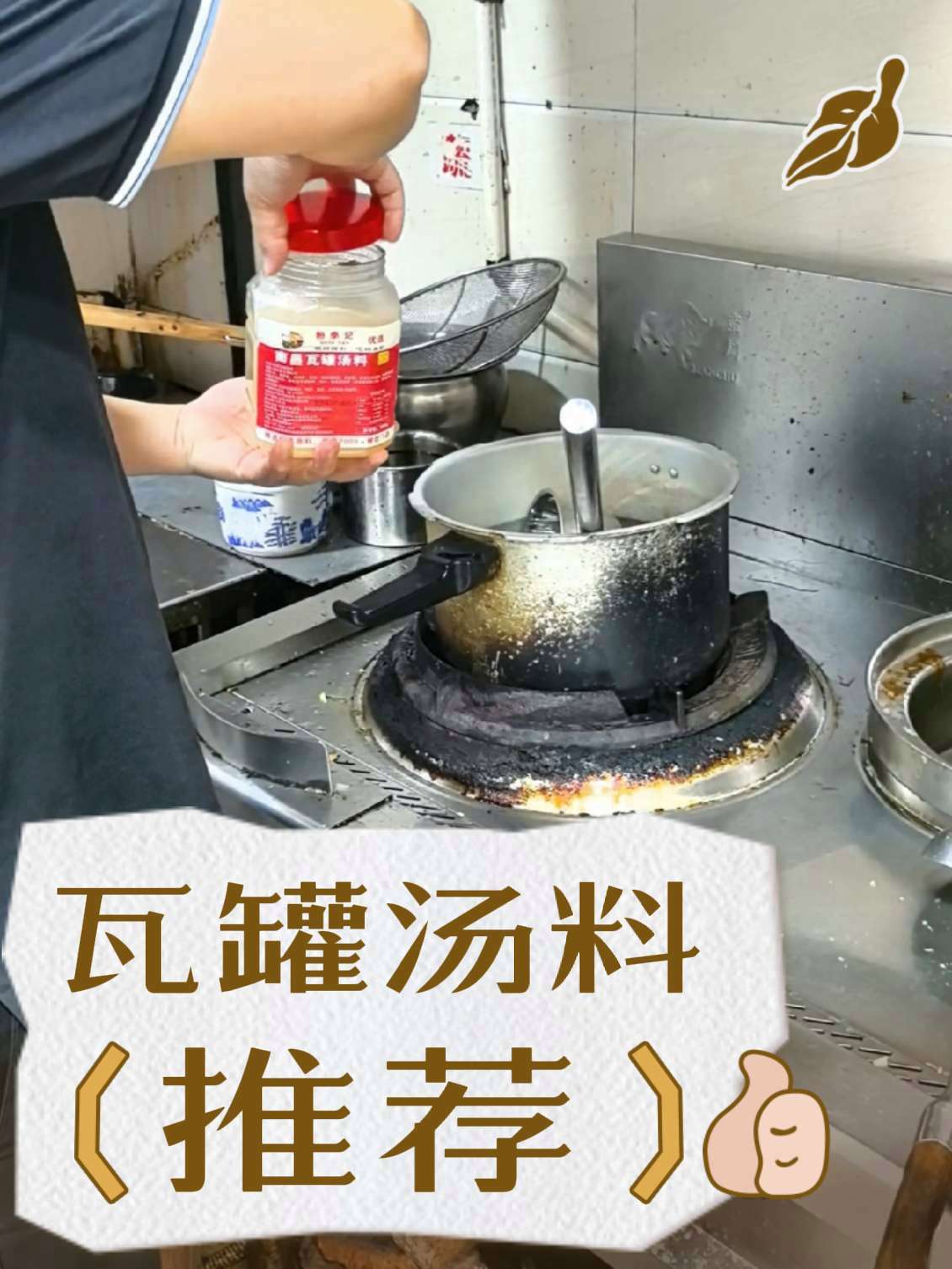粉李记 粉李记南昌拌粉瓦罐汤原料供应链 瓦罐汤 一斤水能制作18个瓦罐汤,操作简单方便