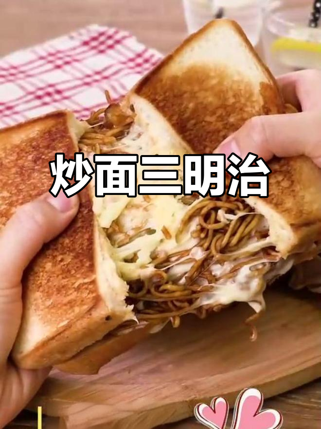 日式炒面三明治,碳水狂热者的最爱!