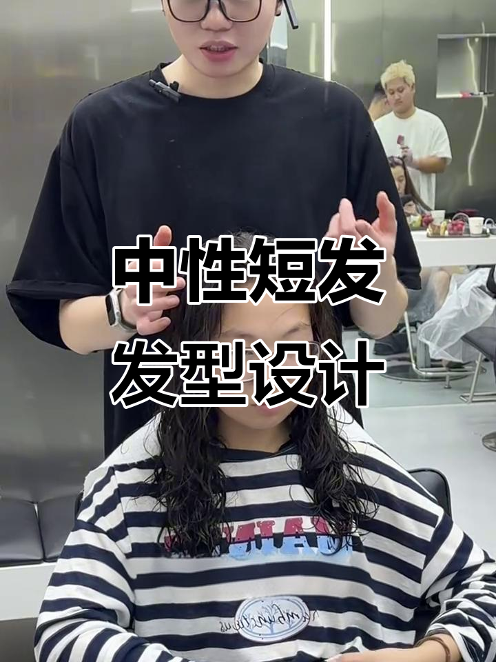 短发T女风格,酷感十足的鲻鱼头造型