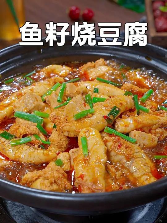 我们全家都特别爱吃这个鱼籽烧豆腐,鲜香嫩滑好吃又营养,这个汤汁拌饭都能吃好几碗 鱼籽烧豆腐