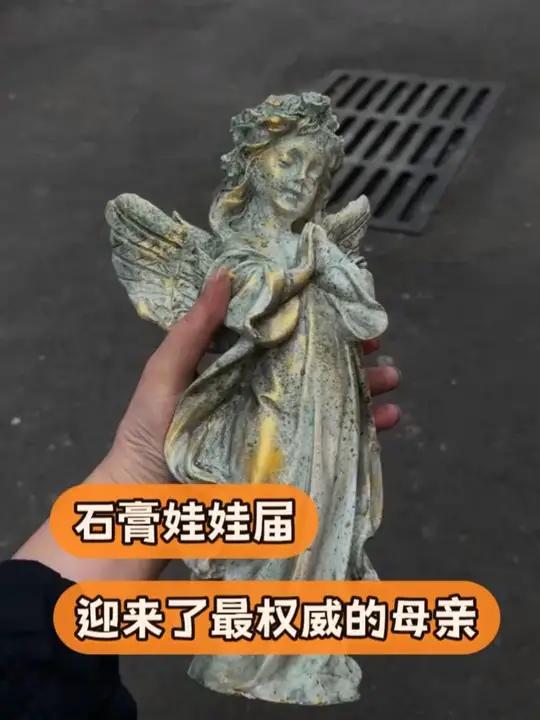 我将全职在家研究这个石膏娃娃