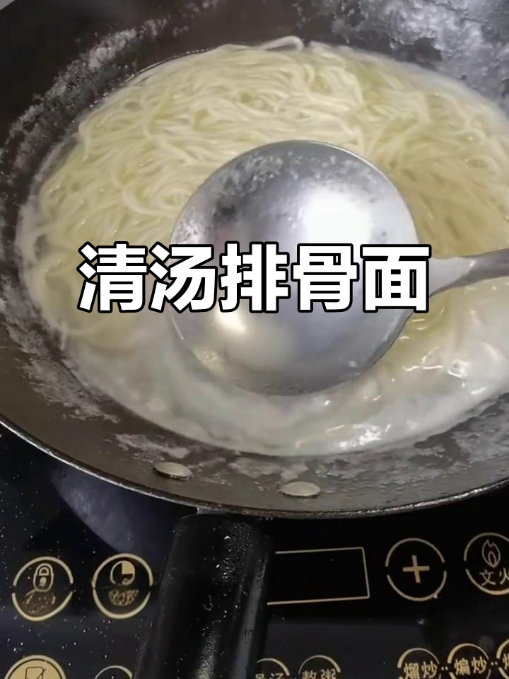 排骨清汤面，简单又美味，孩子吃得开心
