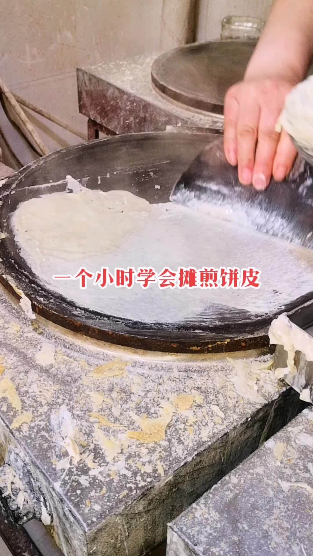 新来的小姐姐一个小时学会摊煎饼皮 菜煎饼 美食 滕州菜煎饼做法 地方特色美食 小吃