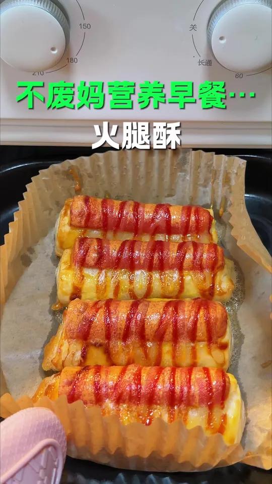 手抓饼火腿酥！手抓饼卷一卷，出锅饼皮金黄酥脆，火腿肠咸香美味！最后撒上自制欧芹碎，～做法简