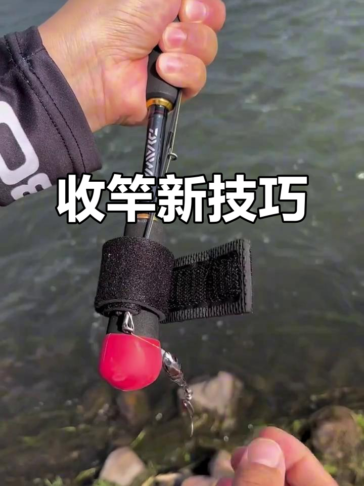 钓鱼收竿不再麻烦,轻松携带更方便
