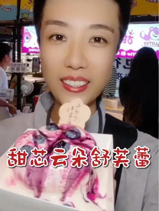 甜芯云朵舒芙蕾 人气爆款舒芙蕾双人甜品来咯九选二口味 七夕必备云朵的味道 和Ta共享治愈的