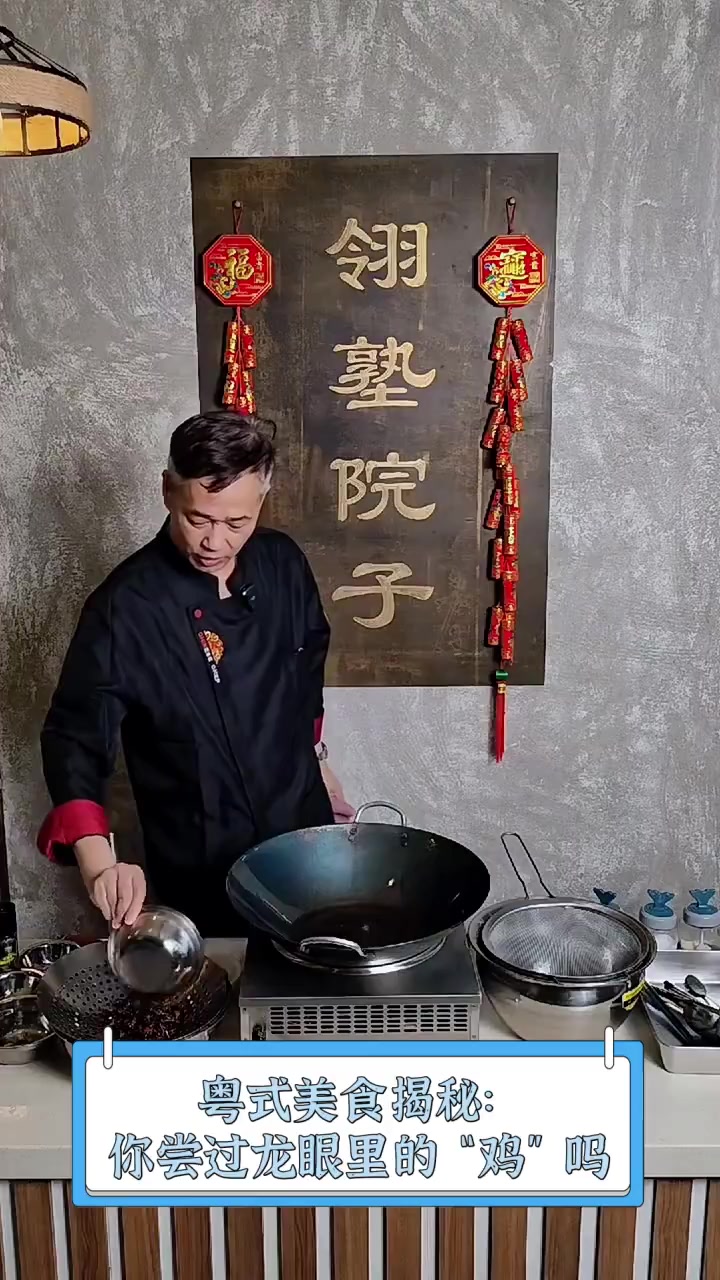 粤式美食揭秘:你尝过龙眼里的“鸡”吗
