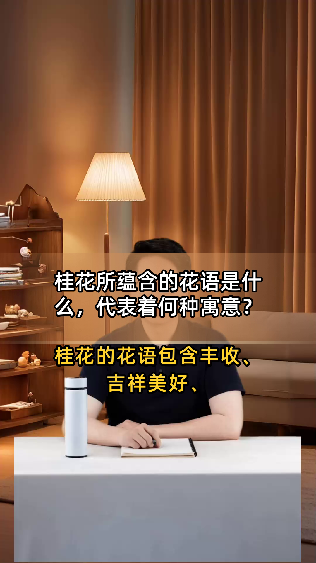 桂花所蕴含的花语是什么，代表着何种寓意？
