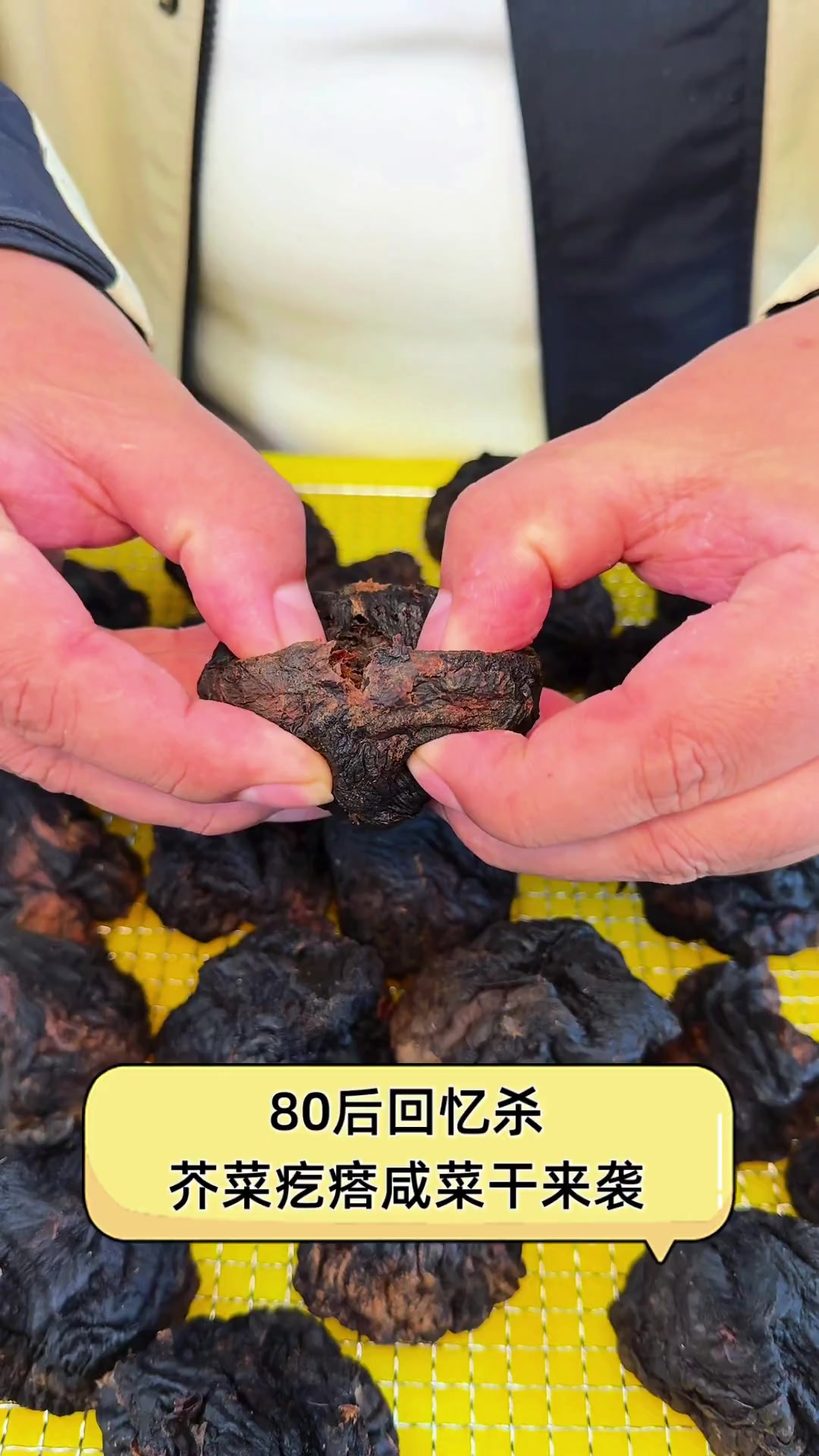 80后回忆杀,芥菜疙瘩咸菜干来袭