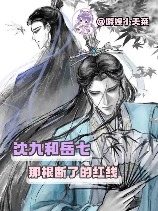 一生一次的义气，竟要用这么多东西来偿还 七九岳七沈九#人渣反派自救系统