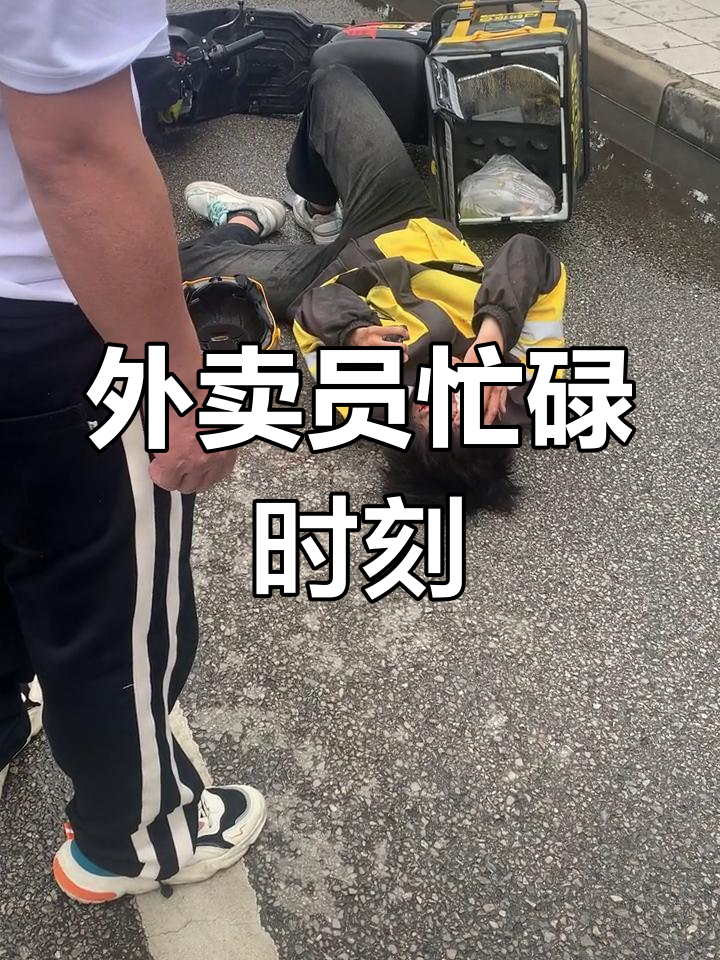 牛肉粉丝汤急送,外卖小哥忙得不可开交