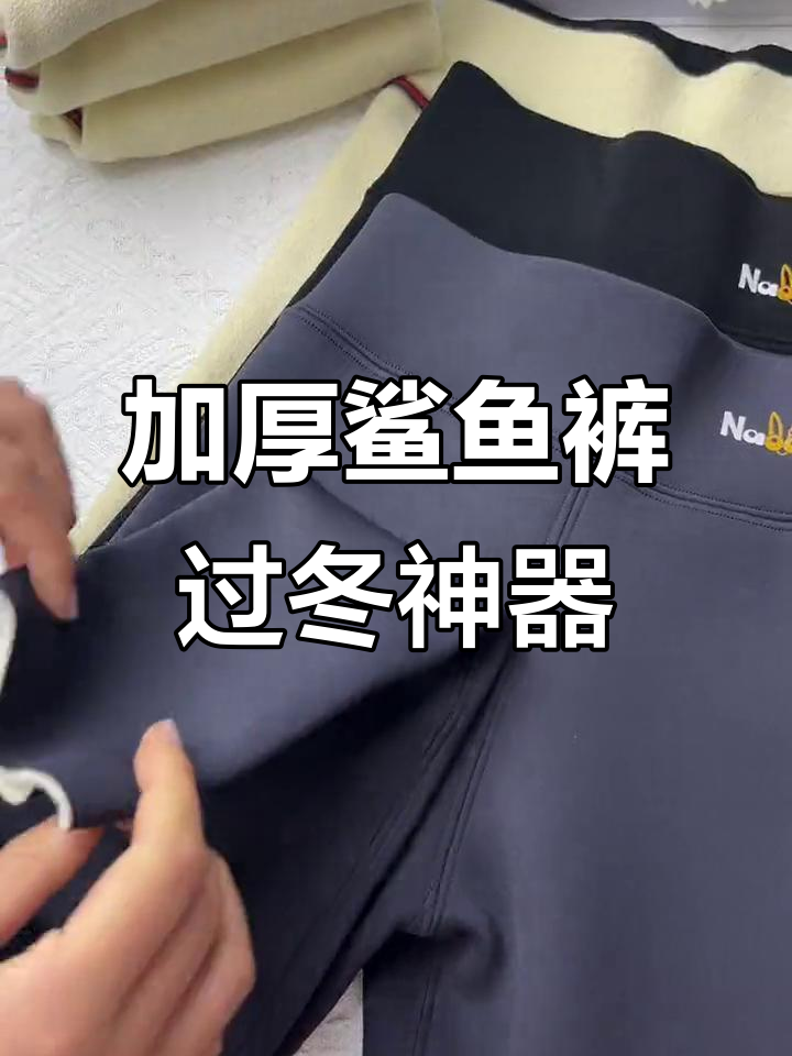 冬季必备!加绒鲨鱼裤,宝宝穿得既好看又保暖