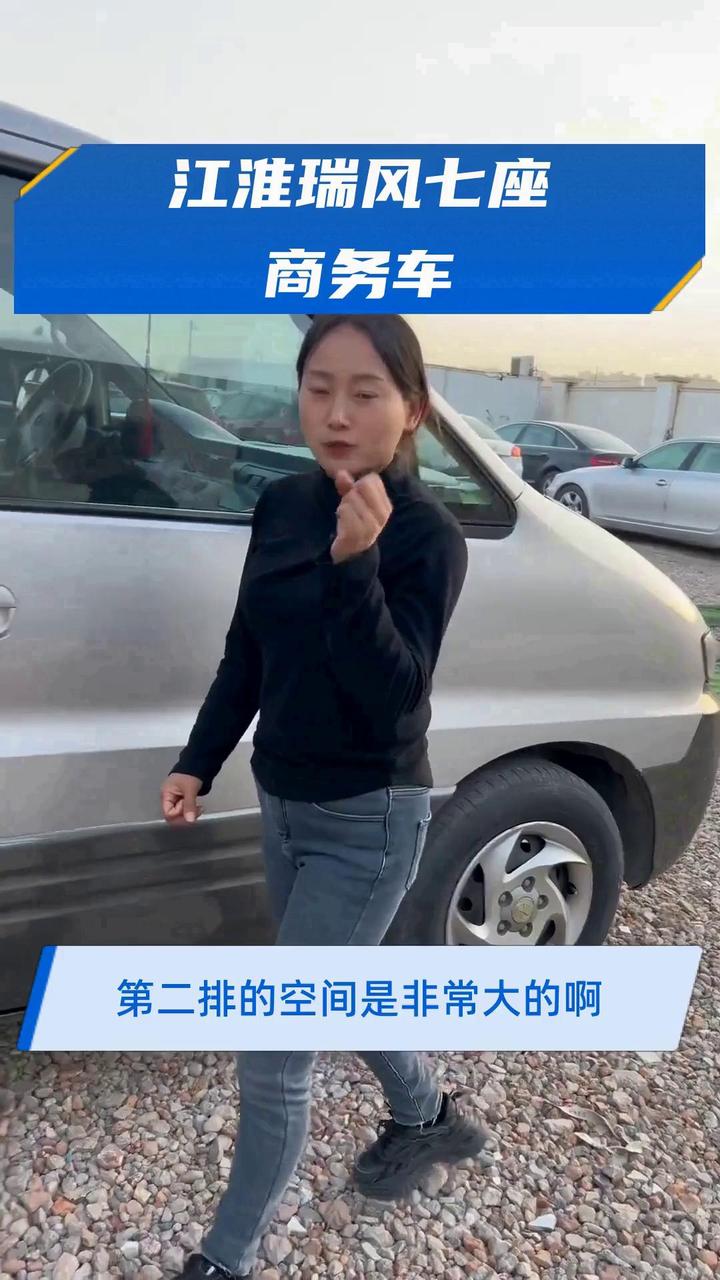 江淮瑞风七座商务车
