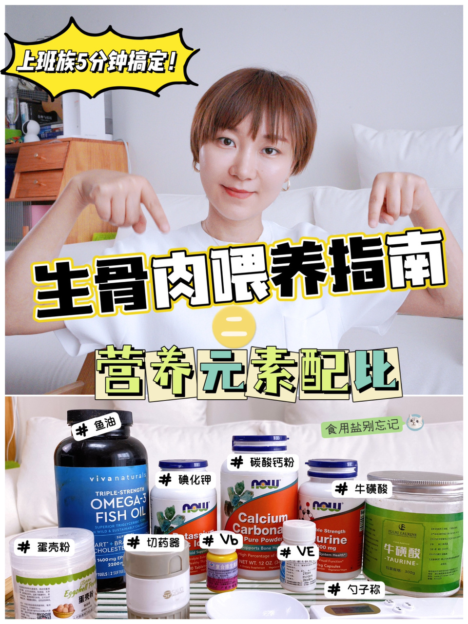 猫咪生骨肉喂养指南(二)|营养元素配比