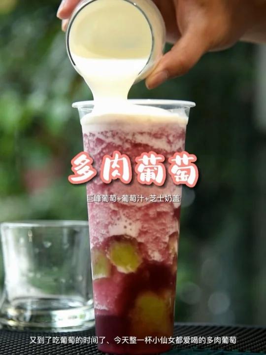 保姆级教程,多肉葡萄