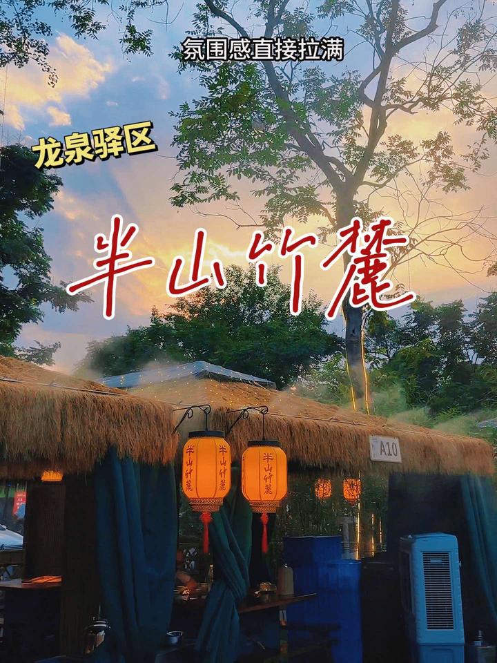 到龙泉来这家古色古香的成都院坝吃柴火鸡 成都美食探店