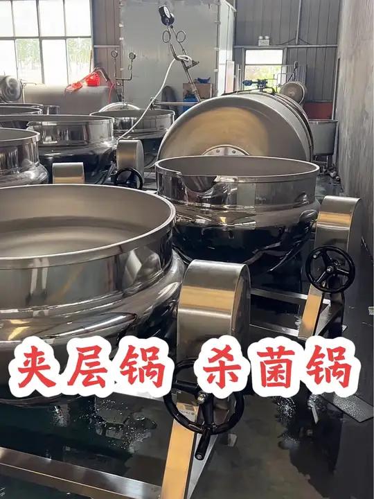 夹层锅 杀菌锅压力容器水压定检!夹层锅蒸煮 杀菌锅厂家 食品机械制造商 卧式压力罐