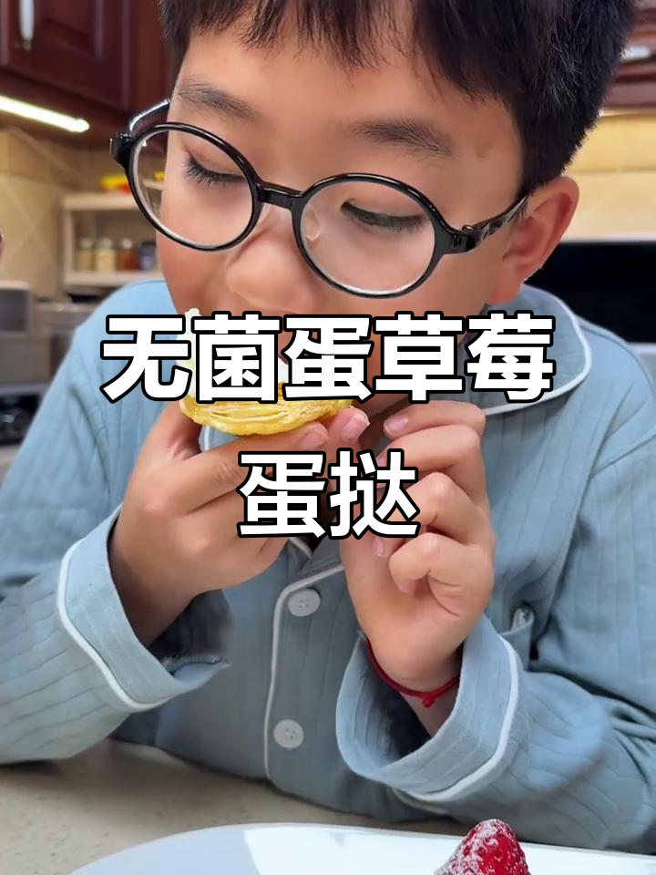 草莓蛋挞做法，简单又美味，零负担健康小甜品