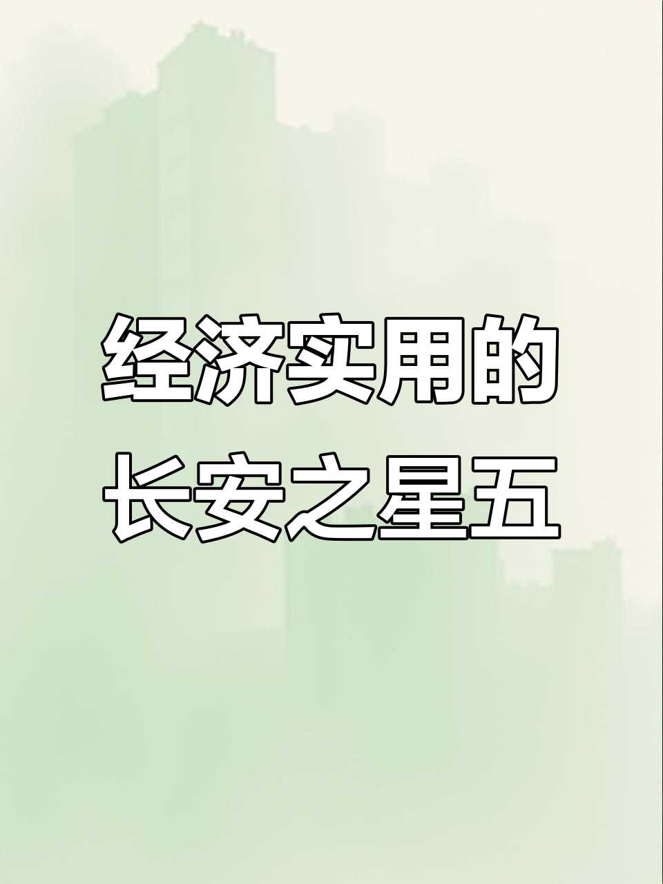 长安之星五面包车,经济实惠又实用