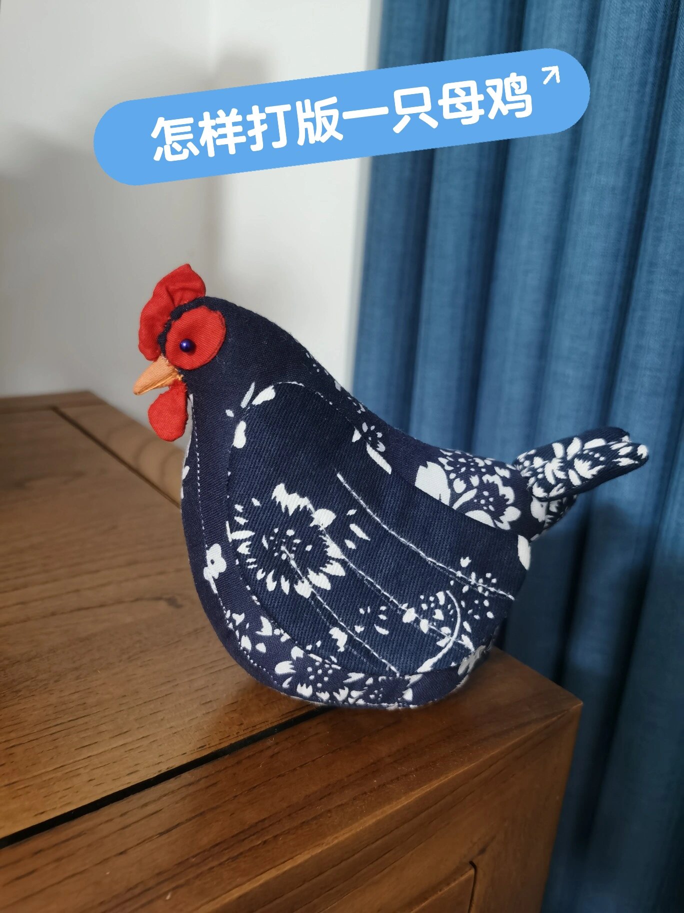 练习打版一只胖母鸡