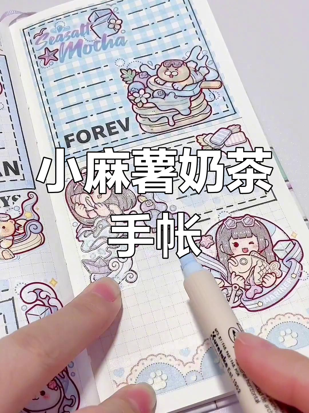 蓝色系奶茶手帐,小麻薯胶带装饰