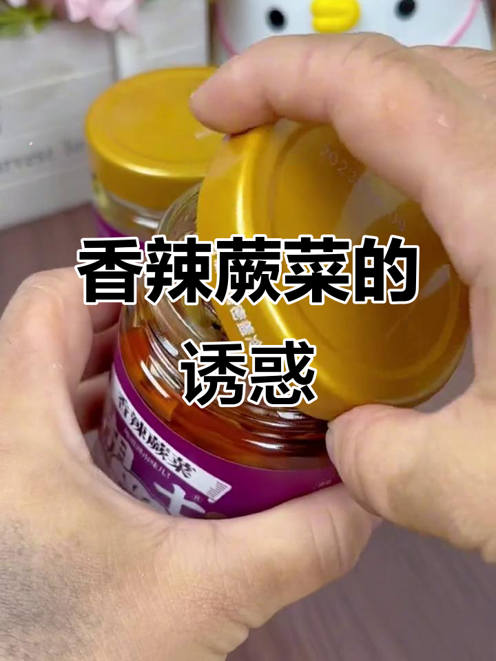 香辣蕨菜,拌饭配面绝佳,吃一次就停不下来!
