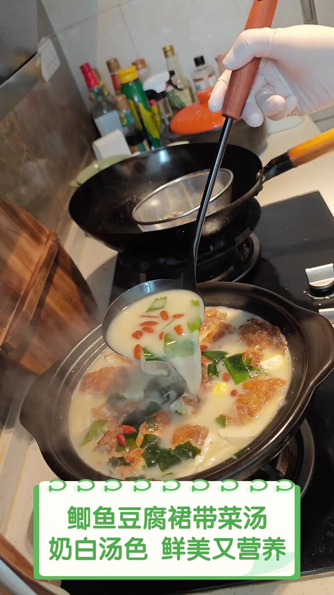 鲫鱼豆腐裙带菜汤,奶白汤色,鲜美又营养