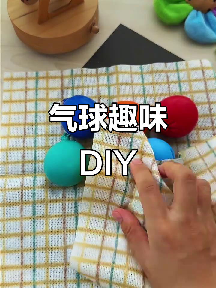 气球捏捏乐,宝宝玩得停不下来!创意DIY手工制作