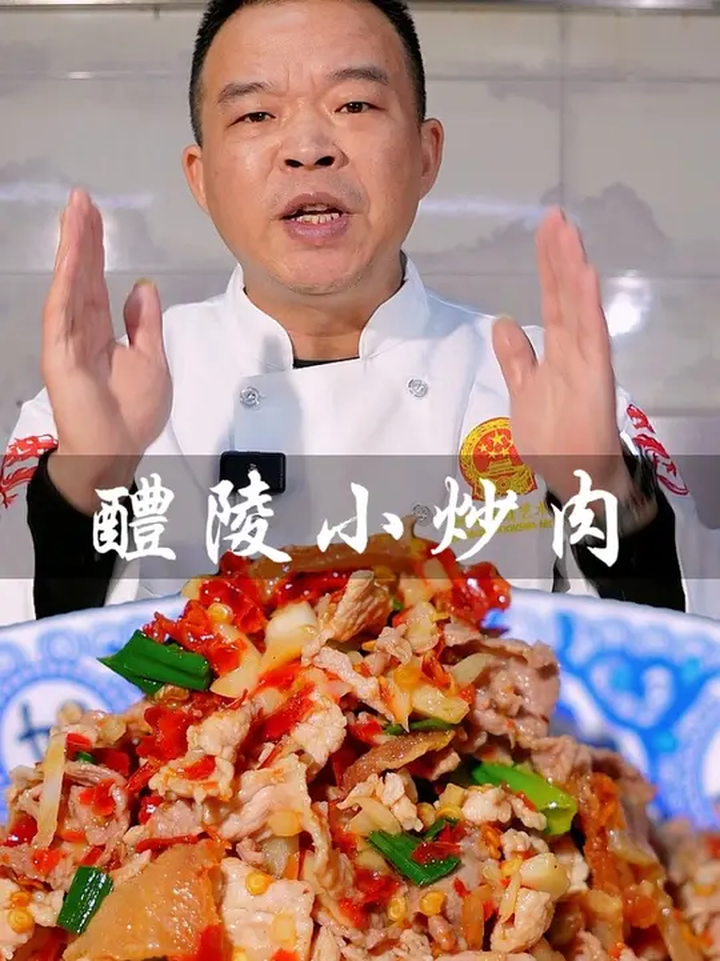 分享一道醴陵小炒肉 非常的韵味 连汤汁带肉泡饭恰得嘞饱的