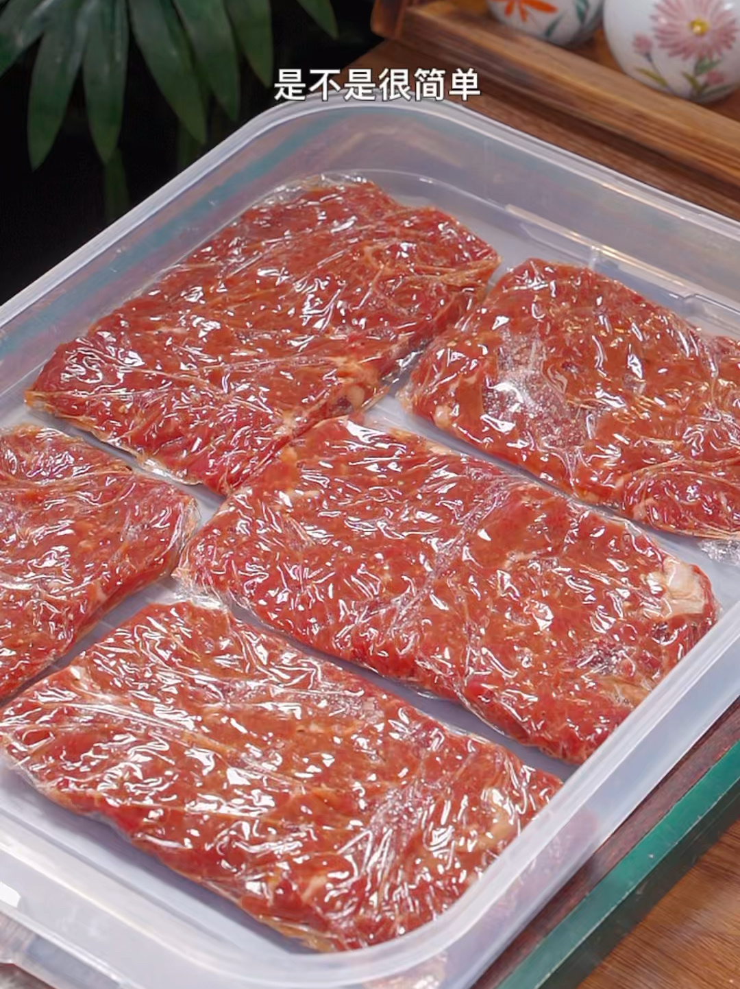 家庭版腌牛排的方法