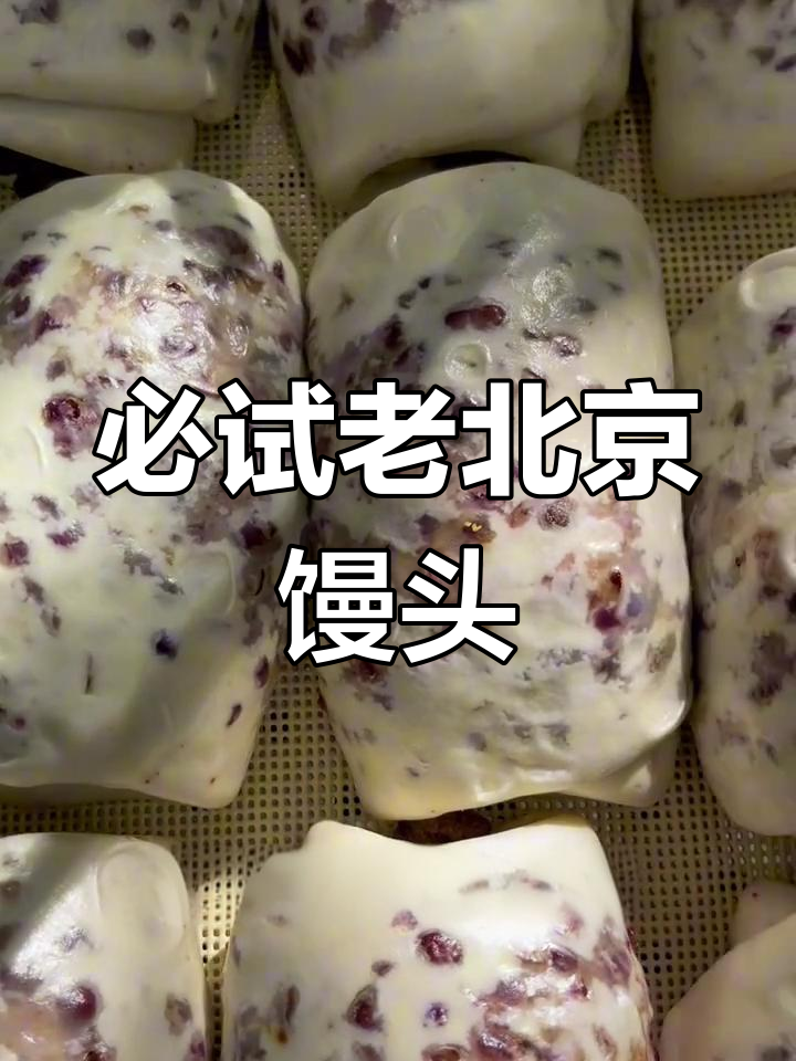 北京宫门口的特色馒头,爷爷奶奶手工制作