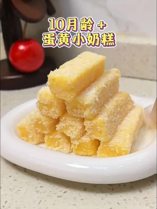 10月龄+蛋黄小奶糕,家里有鸡蛋和配方奶就能做的补钙小奶糕,做法简单又营养,只需搅一搅煮一