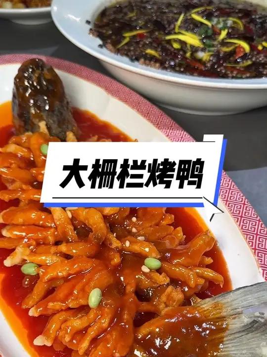 4个人在大栅栏吃一顿豪华烤鸭套餐竟然只要100多