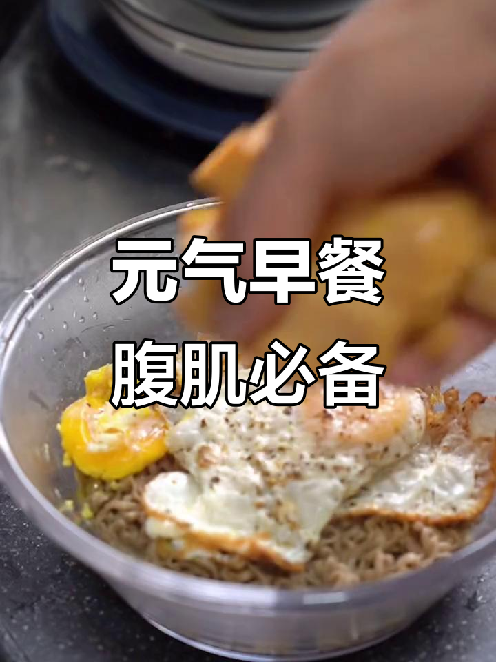 早起吃早餐,健身餐搭配零脂巧克力欧包