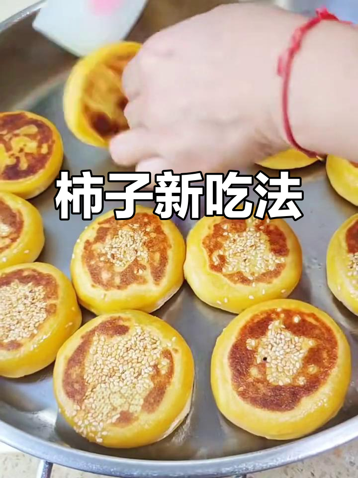 柿子新吃法,软糯香甜,家里剩的也能变美味!