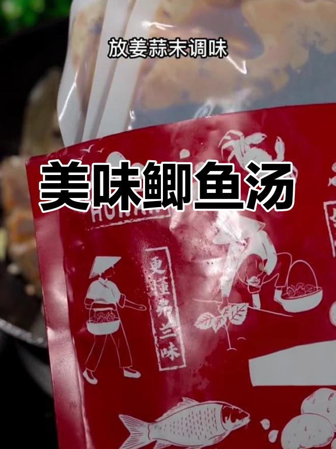 鲫鱼汤鲜美,紫苏增香,拌饭吃更是无法抗拒的美味