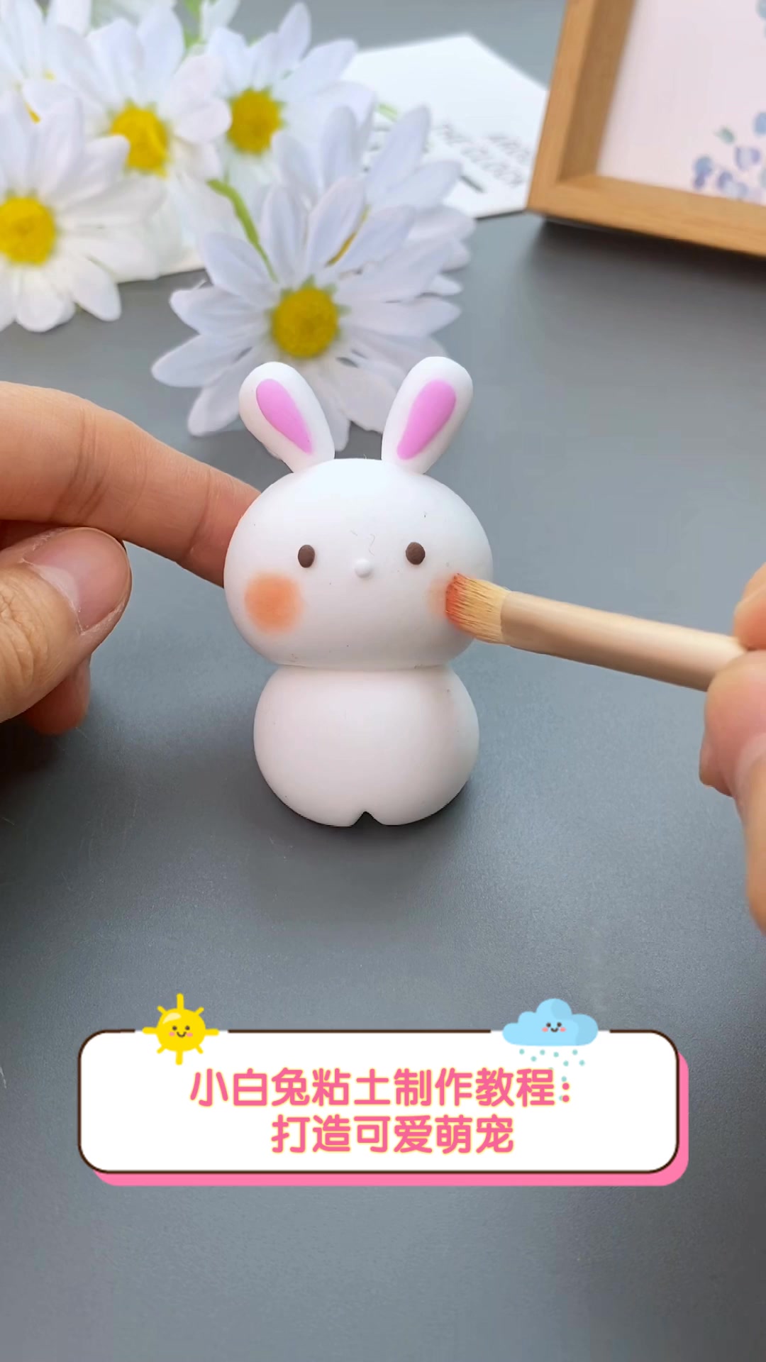 小白兔粘土制作教程:打造可爱萌宠