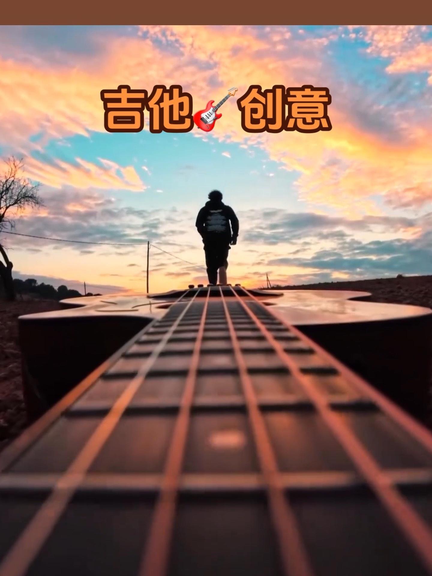 吉他的创意 拍摄技巧 拍出电影感 夕阳下的背影 2024年米兰家具展 米兰设计周