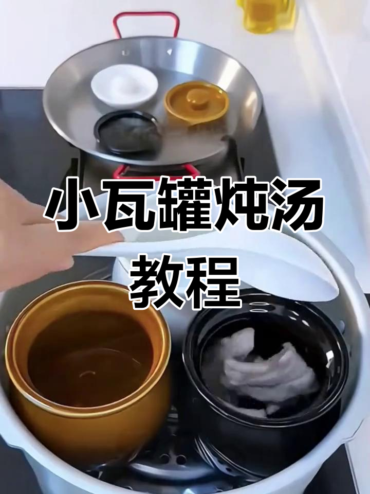夏季必备小瓦罐汤,排骨甜汤一学就会