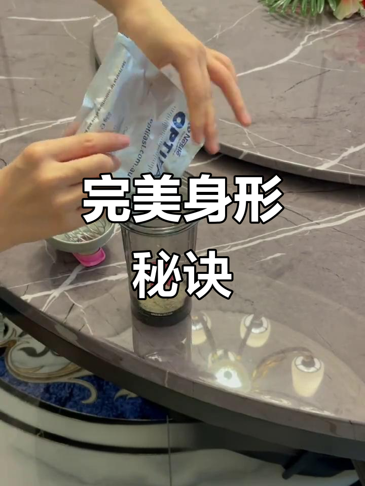 颜值与营养并存,摇杯奶昔轻松打造完美身材!
