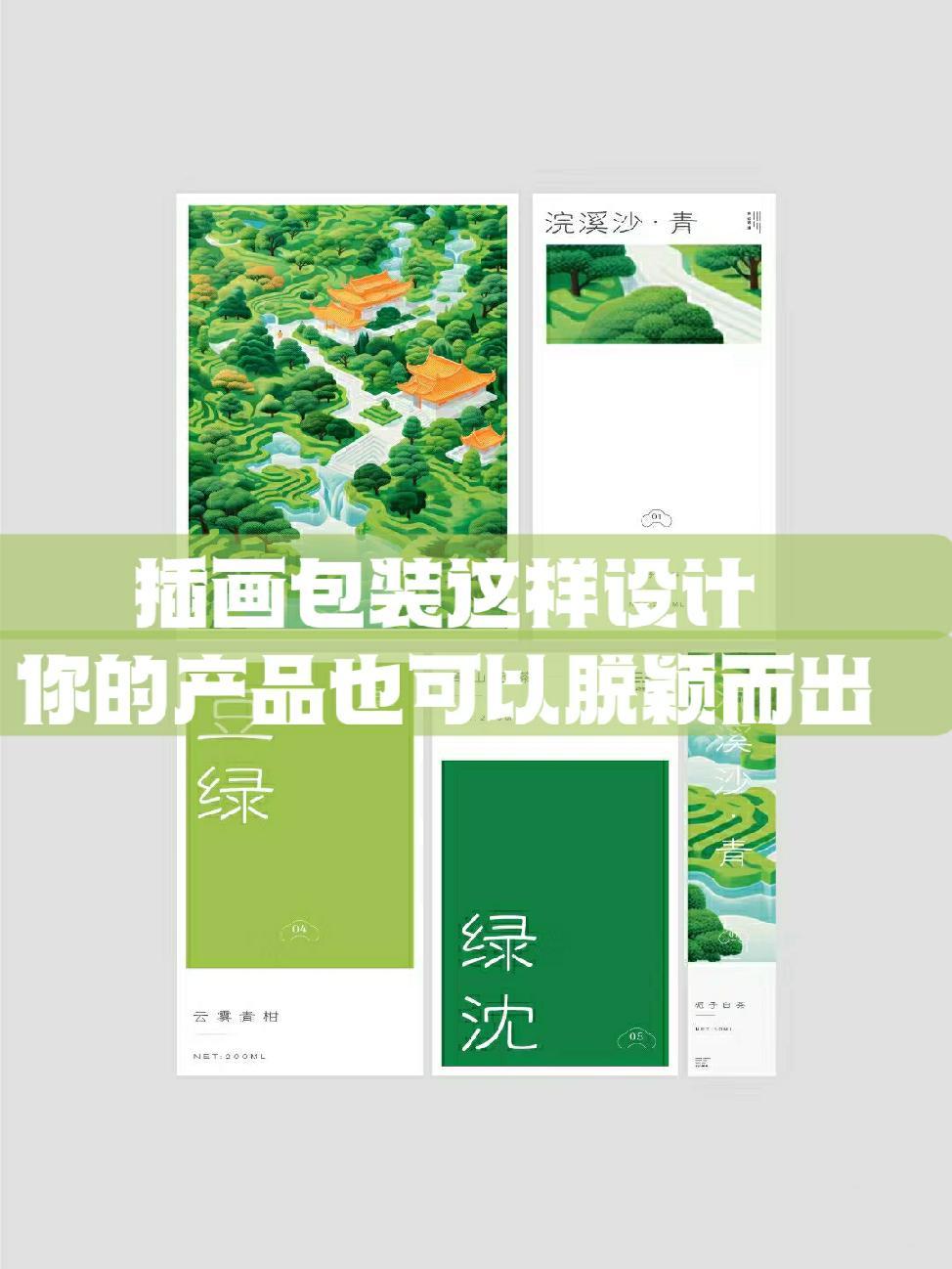 插画包装这样设计,你的产品也可以脱颖而出!第一点:创作独特的图案和风格 第二点:选择适合产