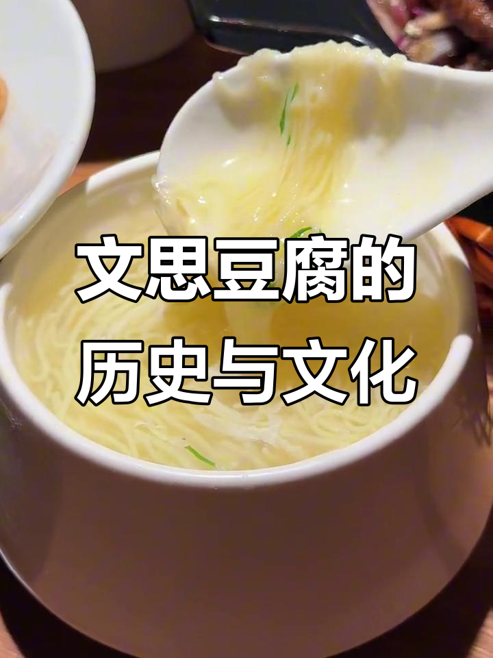 扬州文思豆腐:三百多年历史,刀工精湛的淮阳名菜